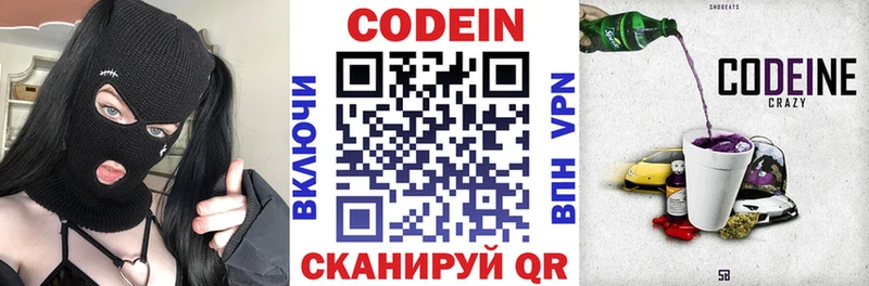 darknet Telegram  блэк спрут маркетплейс  Ува  Codein напиток Lean (лин) 