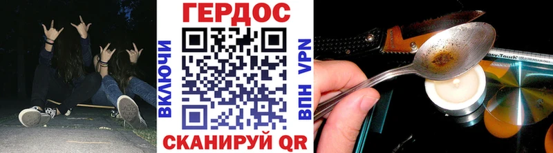 Героин герыч  Ува 