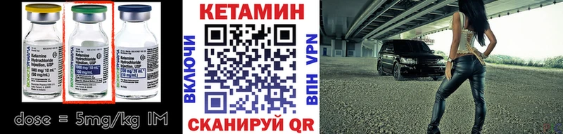 Кетамин VHQ  Ува 