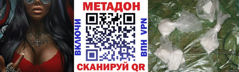 где продают Ува МЕТАДОН methadone